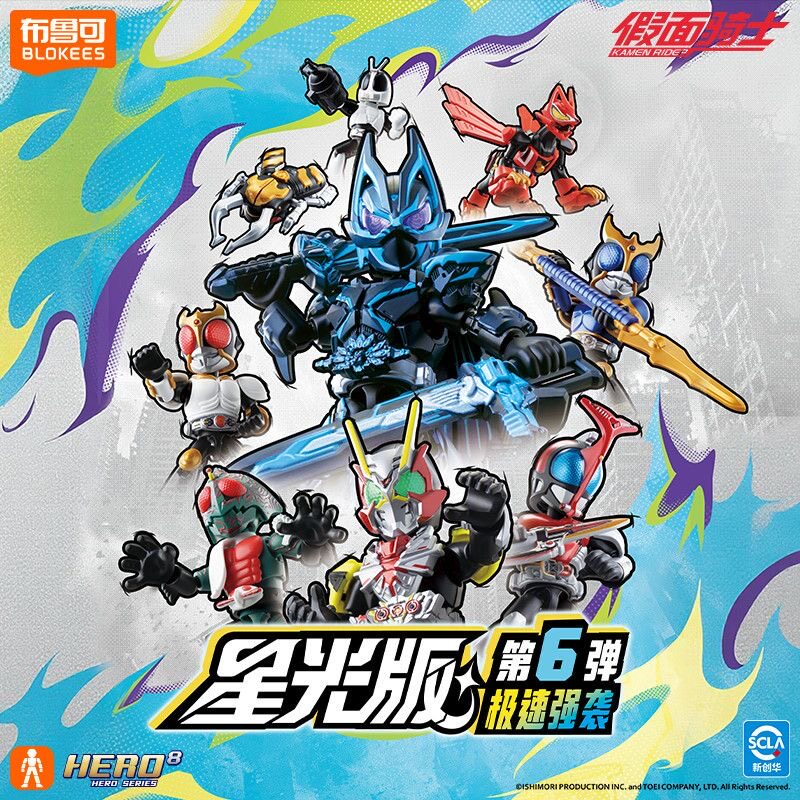 Anime Action Figure Blind Box - Nuovo in Stock Blokees Hero Kamen