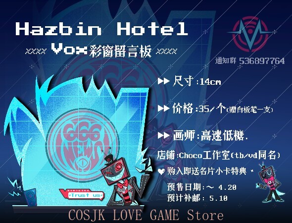 Board Games - Anime Hazbin Hotel VOX Cosplay -